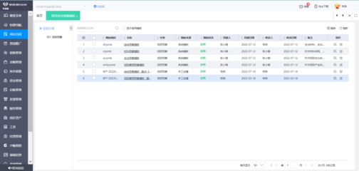 工程項目進度控制軟件