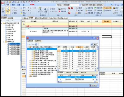 鵬業(yè)軟件鎖與西南石油清單預算軟件在軟件工程中的應用與影響